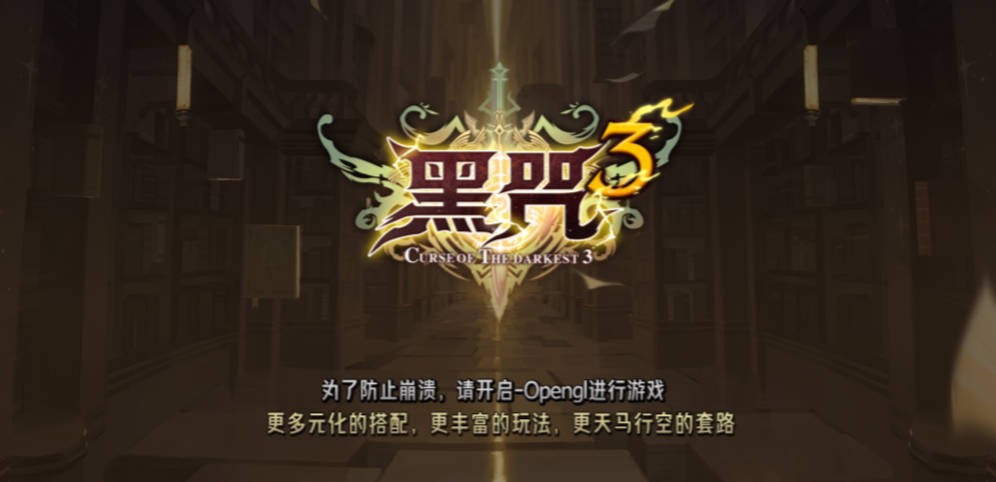 魔兽争霸黑咒3