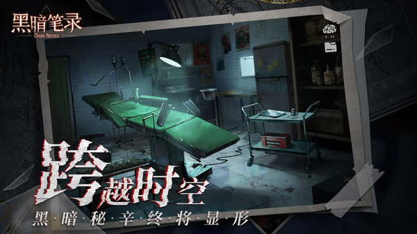 黑暗笔录 黑暗笔录