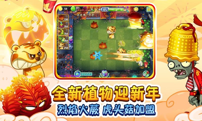 植物大战 植物大战