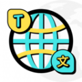 现在翻译器 v1.0.0