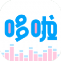 多啦变声器 2.0.0
