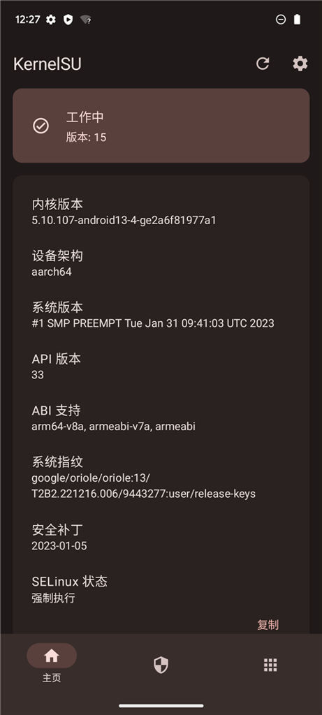 kernelsu官网版 kernelsu官网版