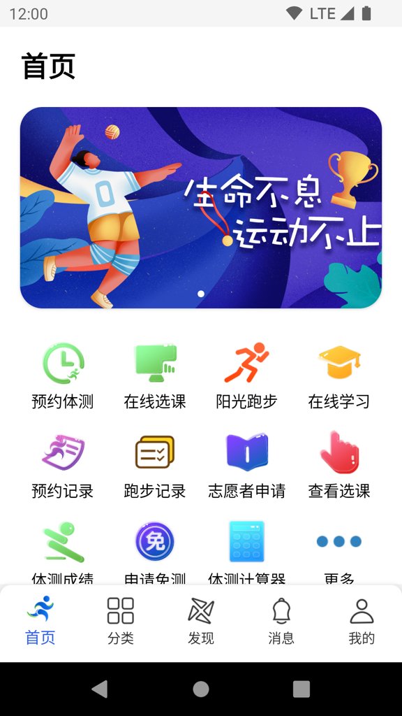 体适能 体适能