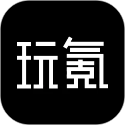 玩氪 1.1.0