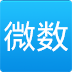微数 3.5.2