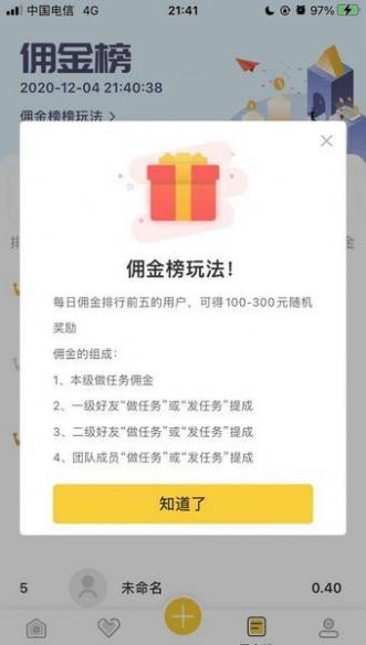 椰子接码软件