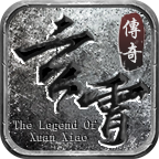 玄霄传奇 4.3.2