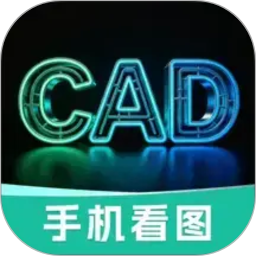 CAD专业看图Pro 1.0.0