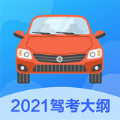 驾考一本通 v3.1.6