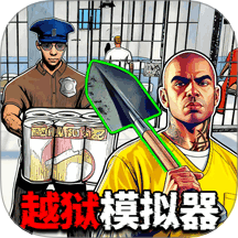 越狱求生模拟 1.2