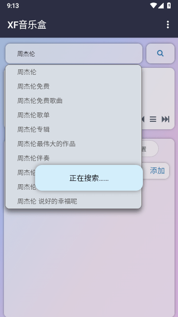 昔枫音乐