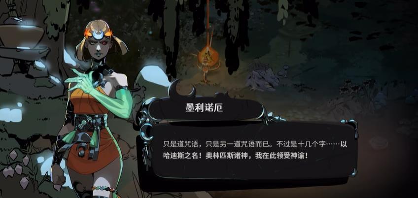 哈迪斯2