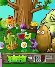 PVZ修改器 v1.0