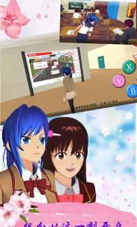 樱花校园公寓