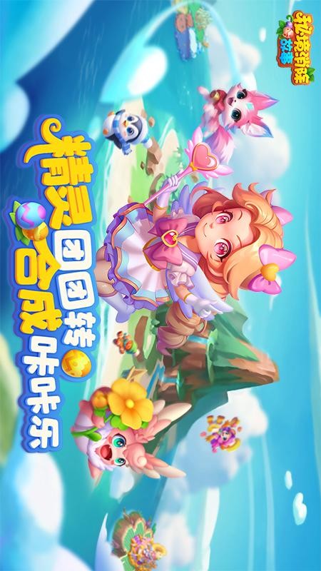 秘境消除故事 秘境消除故事