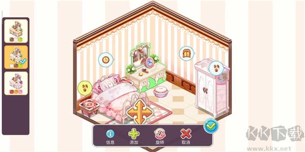 Kawaii Home安装器 Kawaii Home安装器