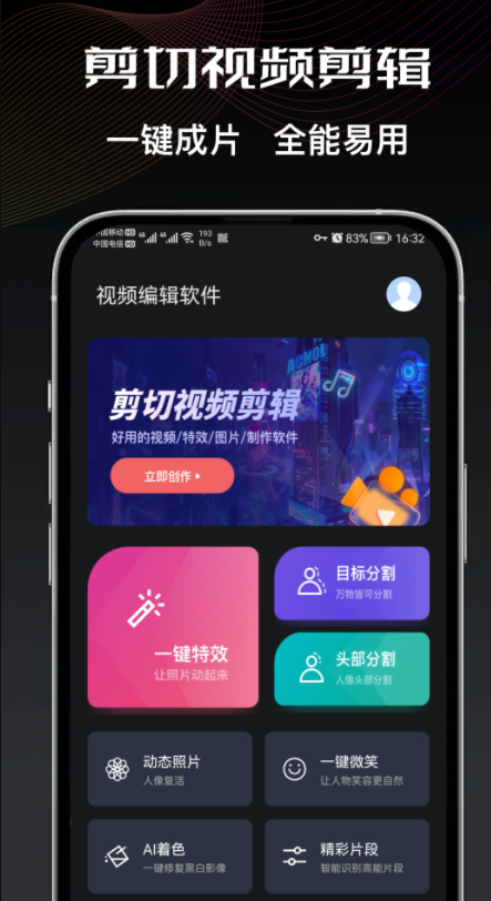 芒果视频编辑制作