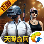 绝地求生 刺激战场 0.10.9