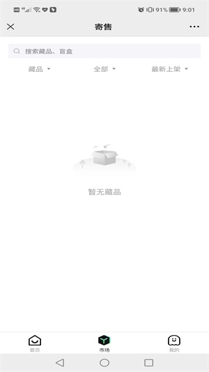 光艺数藏官网版
