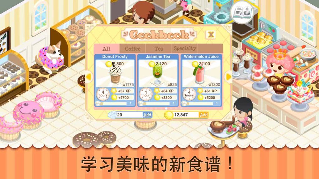 Bakery Story