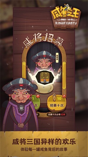 破解版咸鱼之王内置菜单最新2026手机版 破解版咸鱼之王内置菜单最新2026手机版