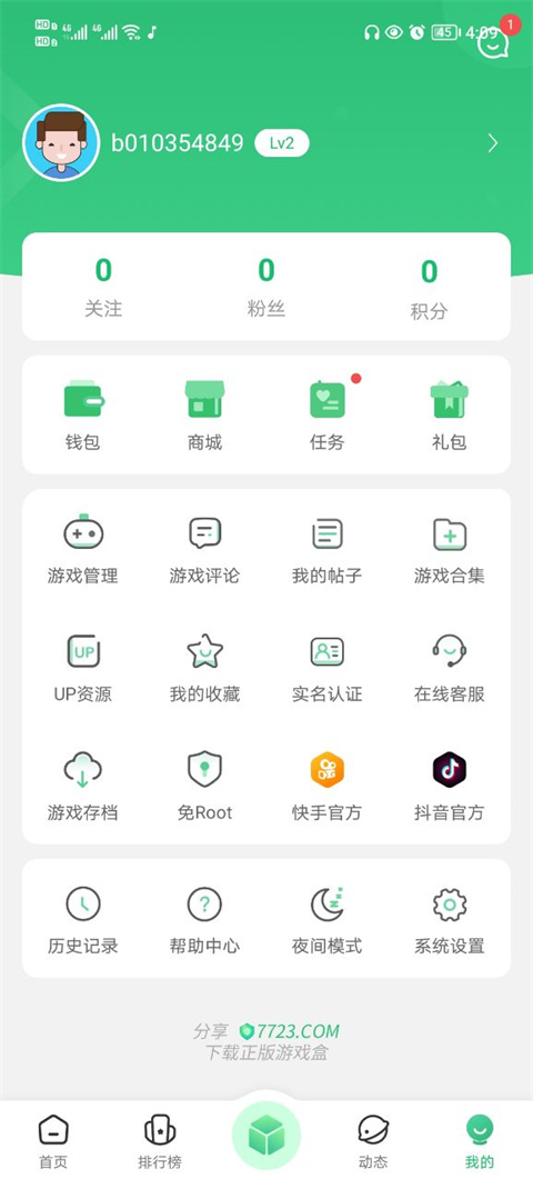 7723乐园