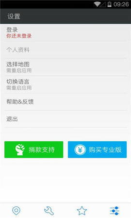 神行无踪虚拟软件