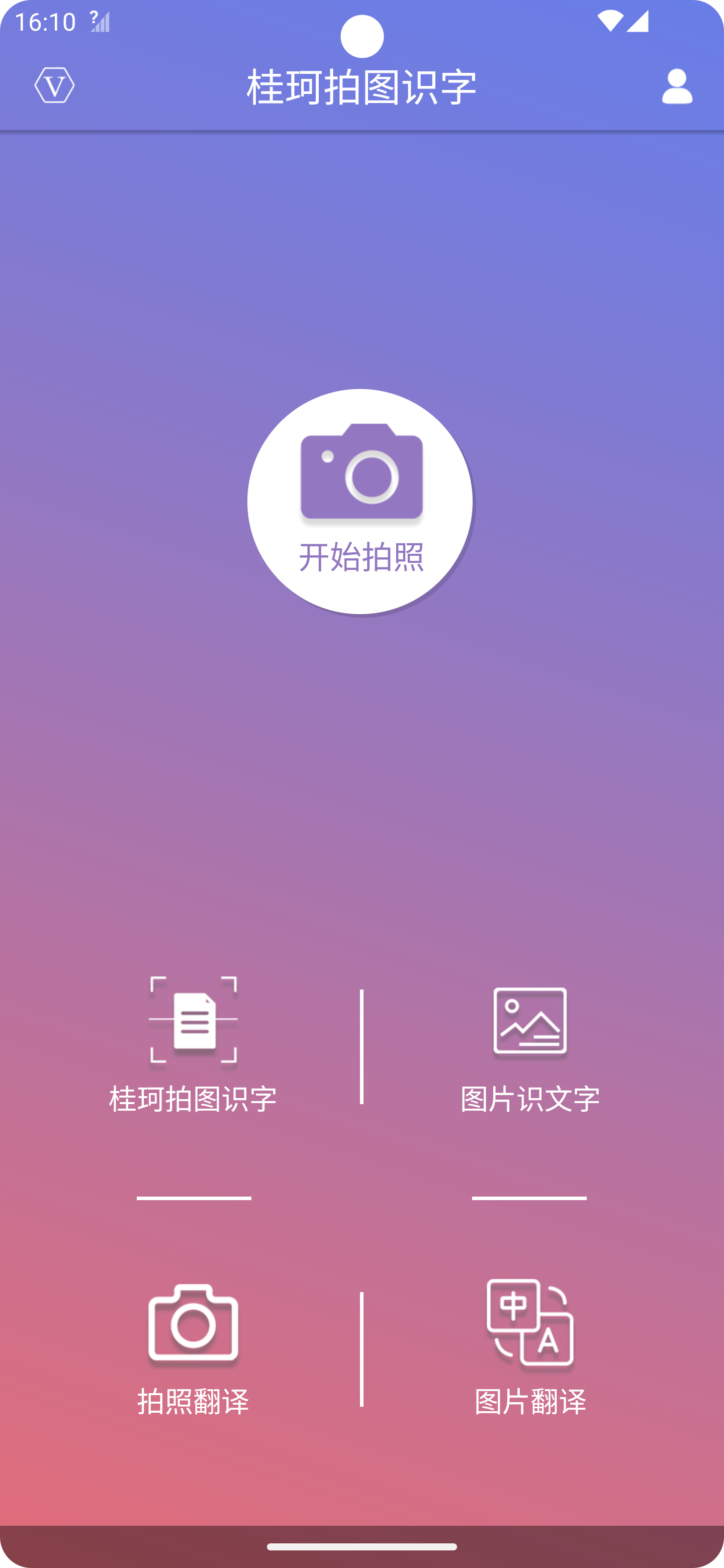 桂珂拍图识字