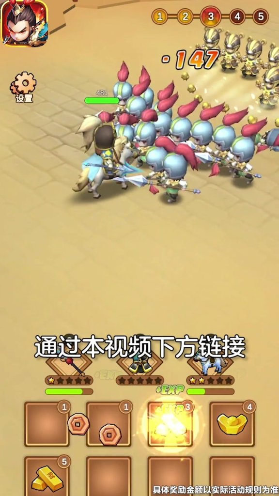 千里追貂蝉