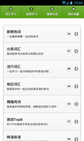韩语背单词