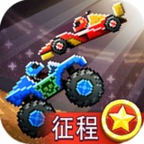 撞头赛车 1.0