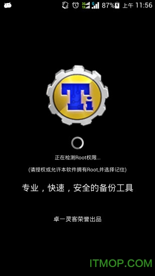 钛备份(大师)