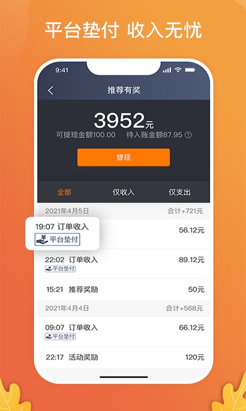 风韵出行司机 风韵出行司机