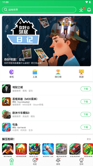 葫芦侠官网版