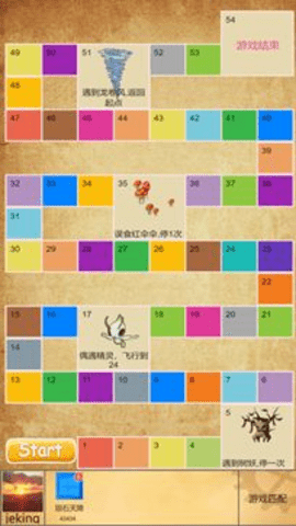 飞行棋