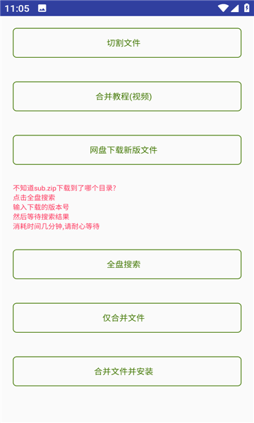 网络民工自动抢红包