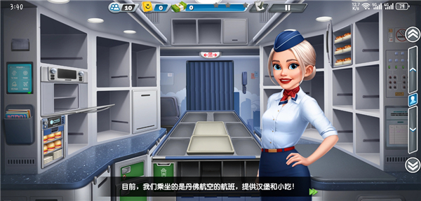 飞机大厨无限燃油版