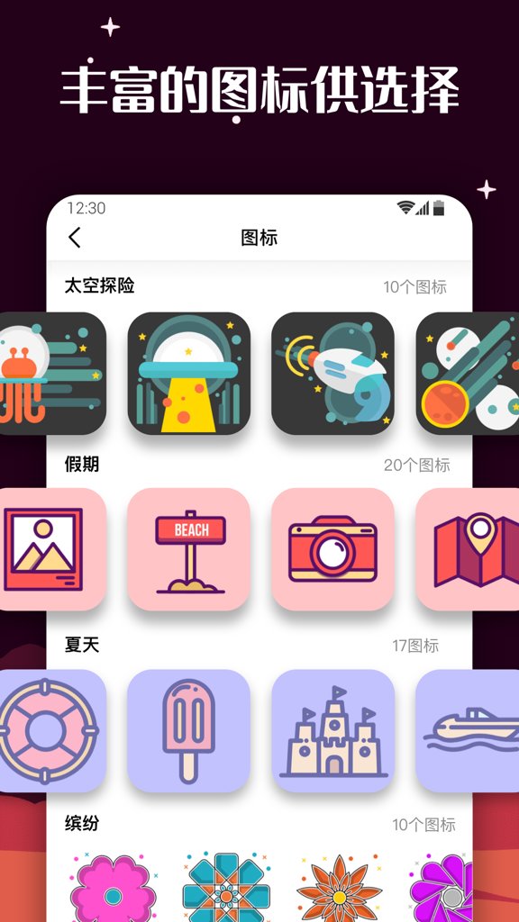 爱北极星百变图标 爱北极星百变图标