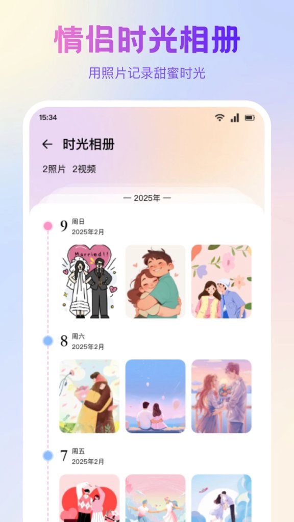 LoveAI官方手机免费版 LoveAI官方手机免费版