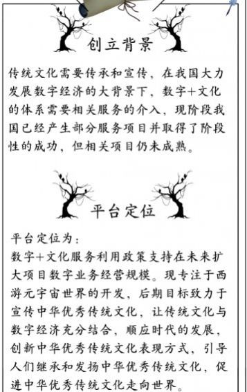 大蛇文创数藏平台