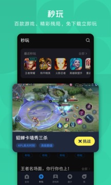 应用宝 应用宝