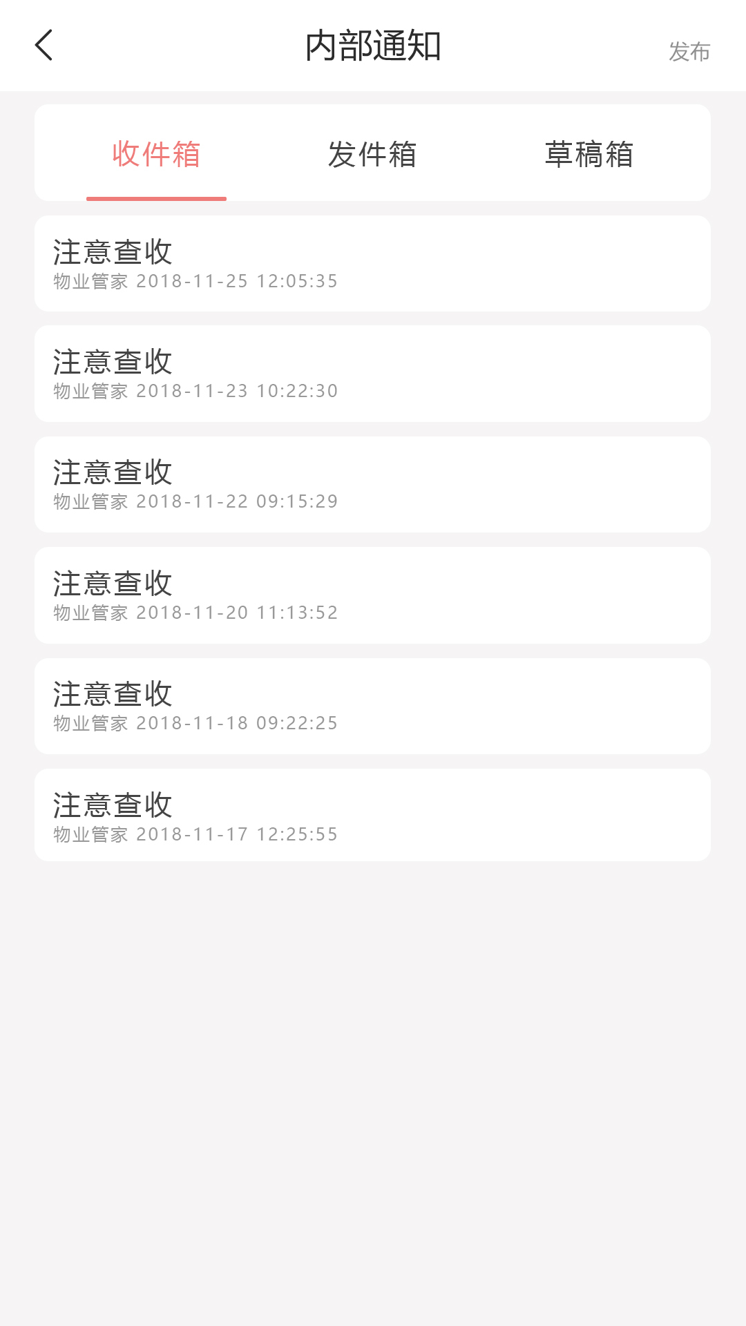 阳光智慧社区