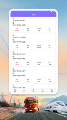 雅澳运输管理软件