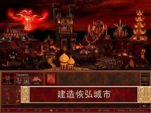英雄无敌3 英雄无敌3