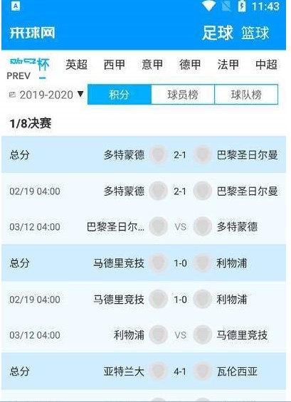 来球网