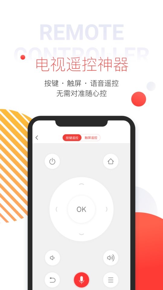 tcl多屏互动app最新版 tcl多屏互动app最新版