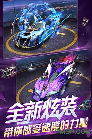 天天飞车 天天飞车