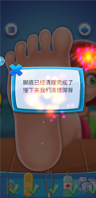 修脚解压模拟 修脚解压模拟