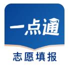 高考志愿一点通 v2.3.4.0