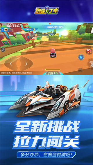 跑 跑 卡 丁 车 手 机 版 辅 助 器